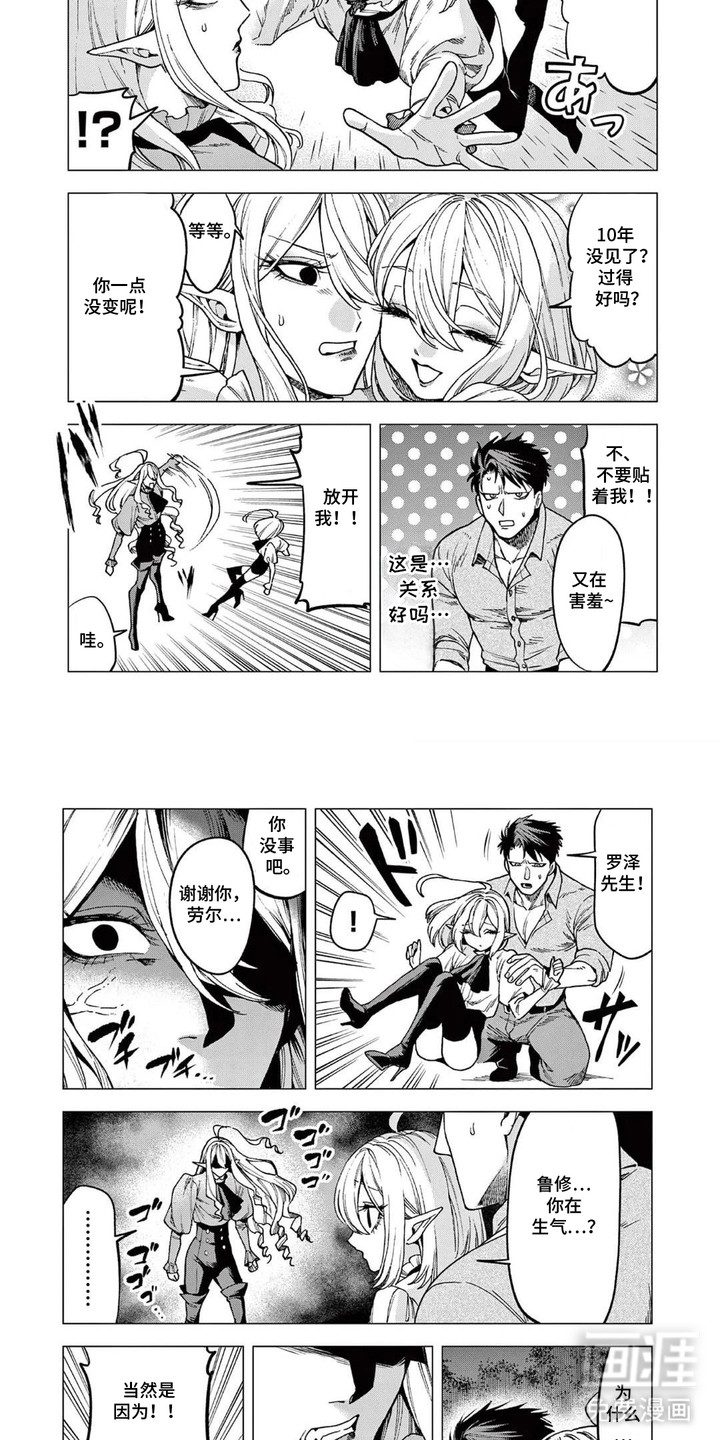 蔷薇与少年漫画-图4