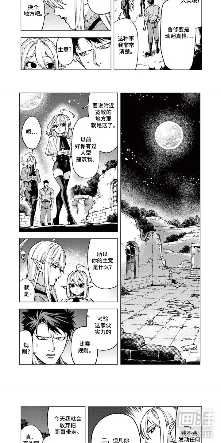 蔷薇与少年漫画-图4