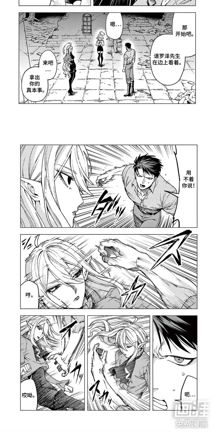 蔷薇与少年漫画-图6