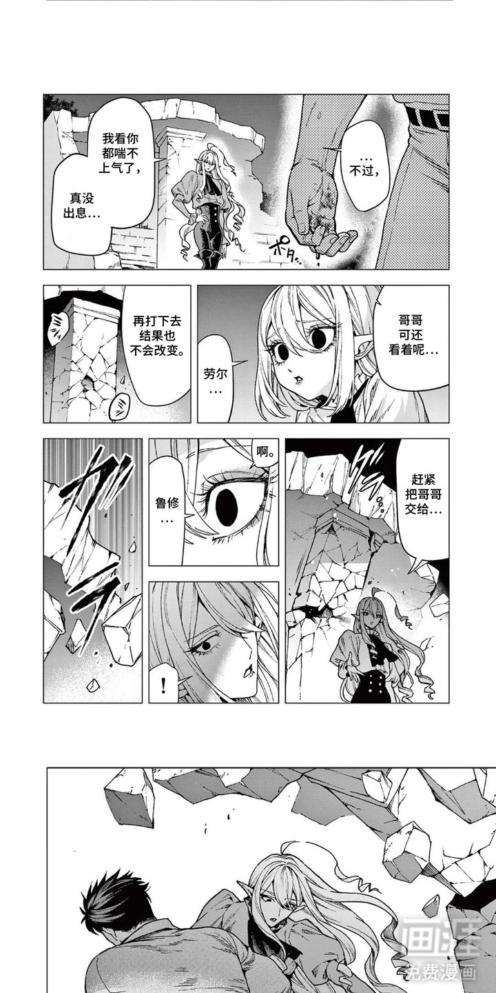 蔷薇与少年漫画-图2