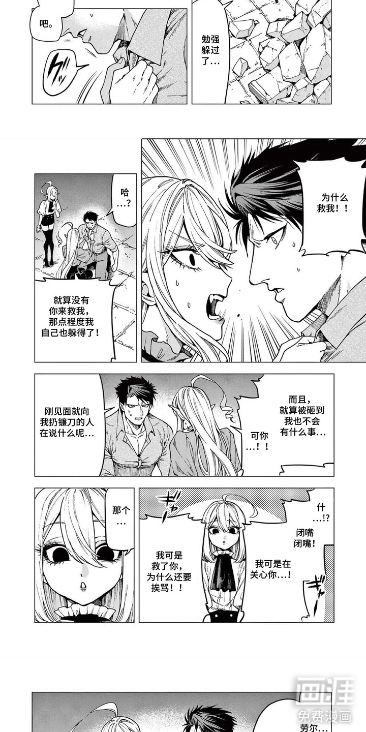 蔷薇与少年漫画-图4