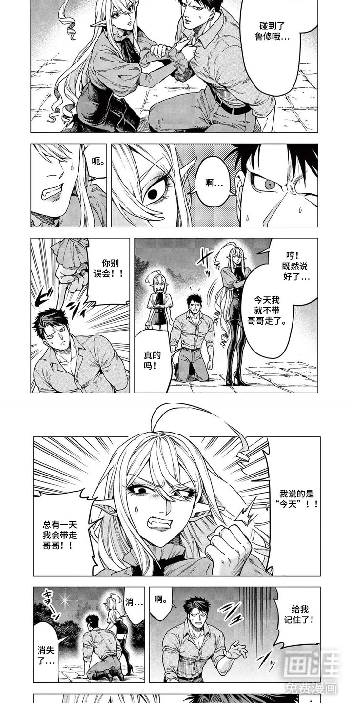 蔷薇与少年漫画-图5