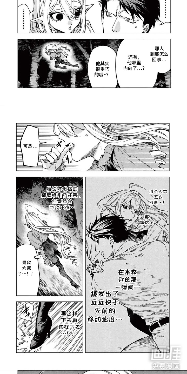 蔷薇与少年漫画-图6