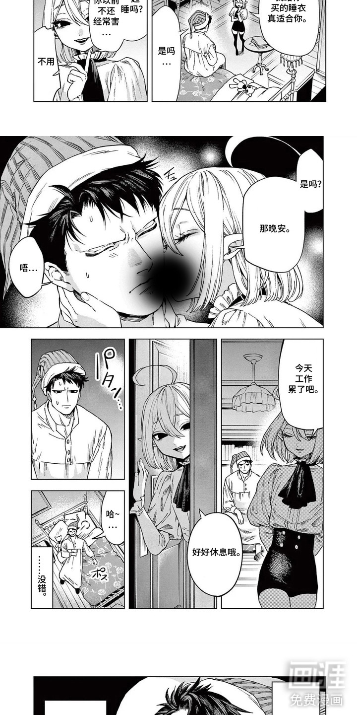 蔷薇与少年漫画-图3