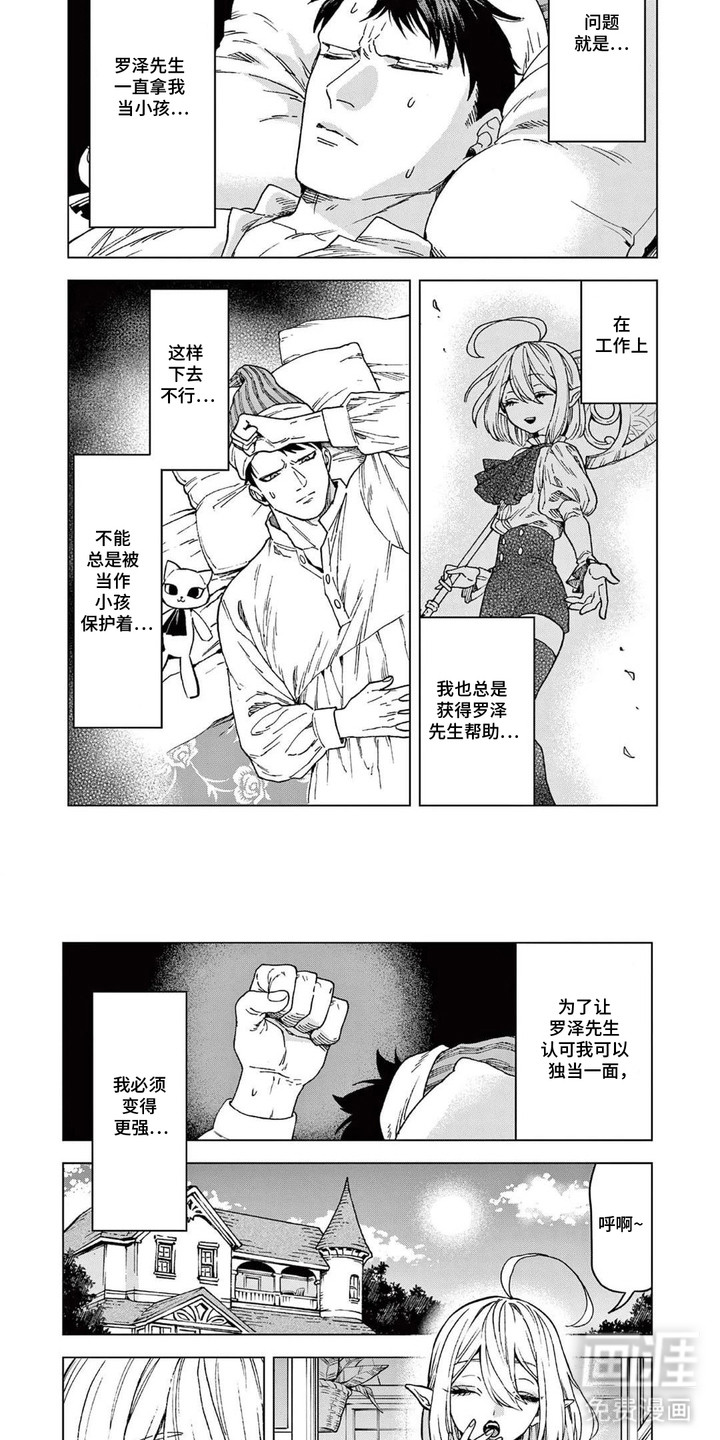 蔷薇与少年漫画-图4