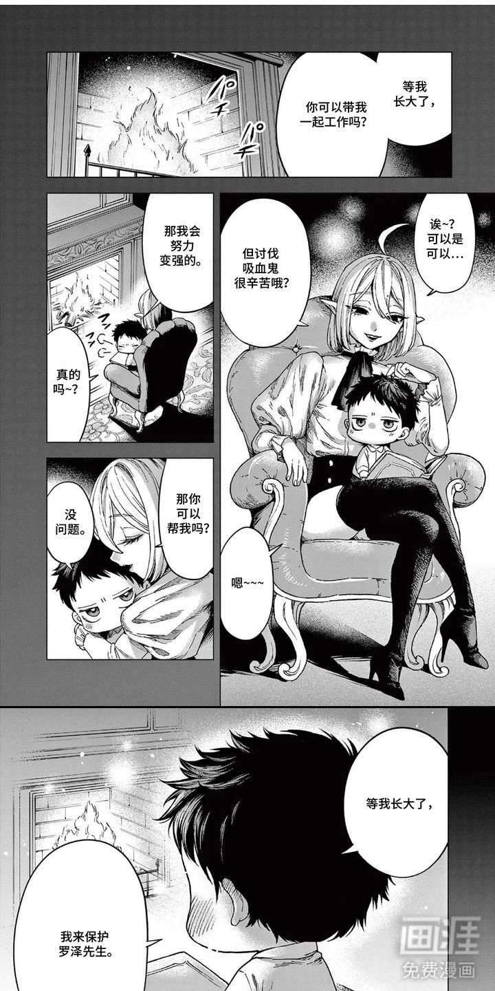 蔷薇与少年漫画-图0