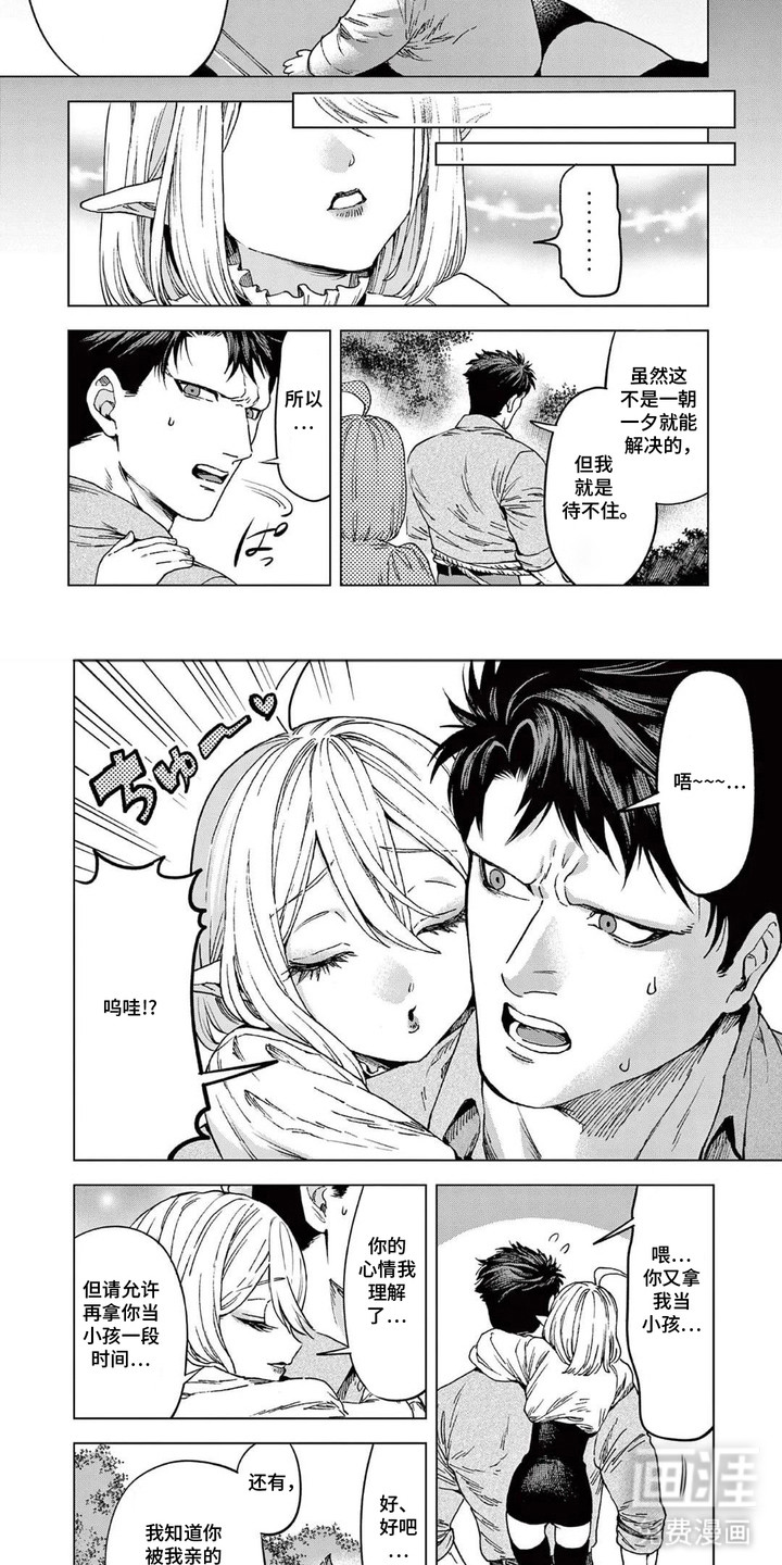 蔷薇与少年漫画-图1