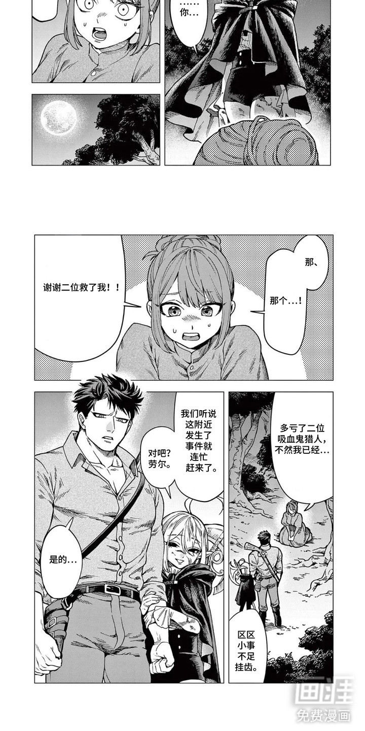 蔷薇与少年漫画-图4