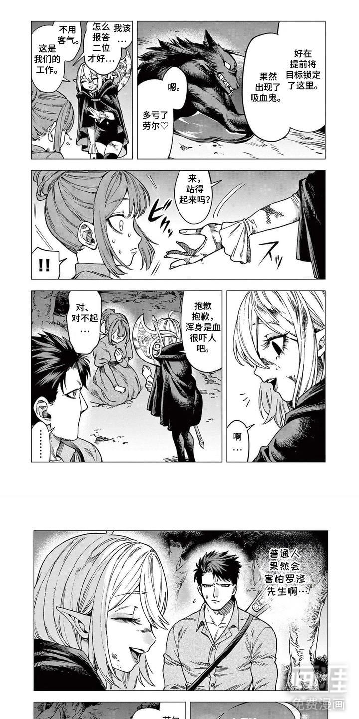 蔷薇与少年漫画-图5