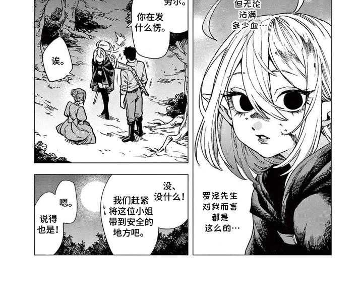 蔷薇与少年漫画-图6