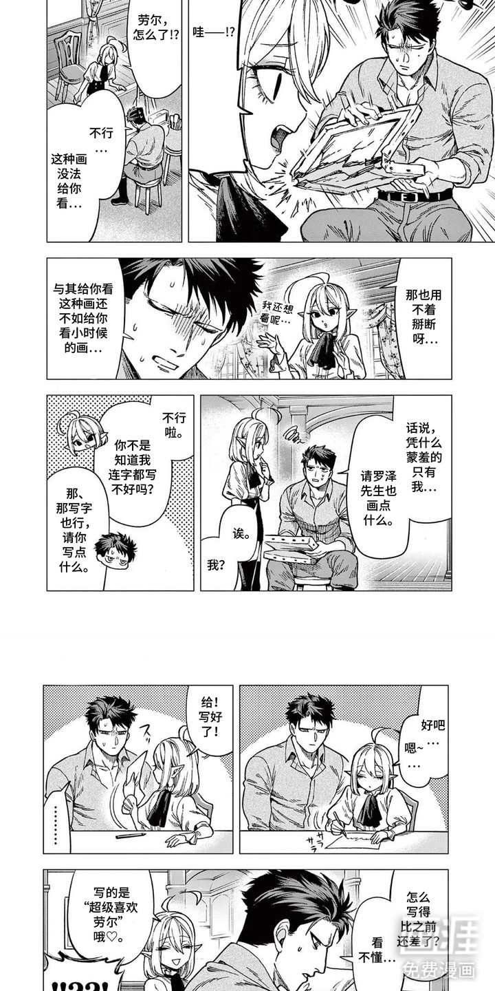 蔷薇与少年漫画-图5