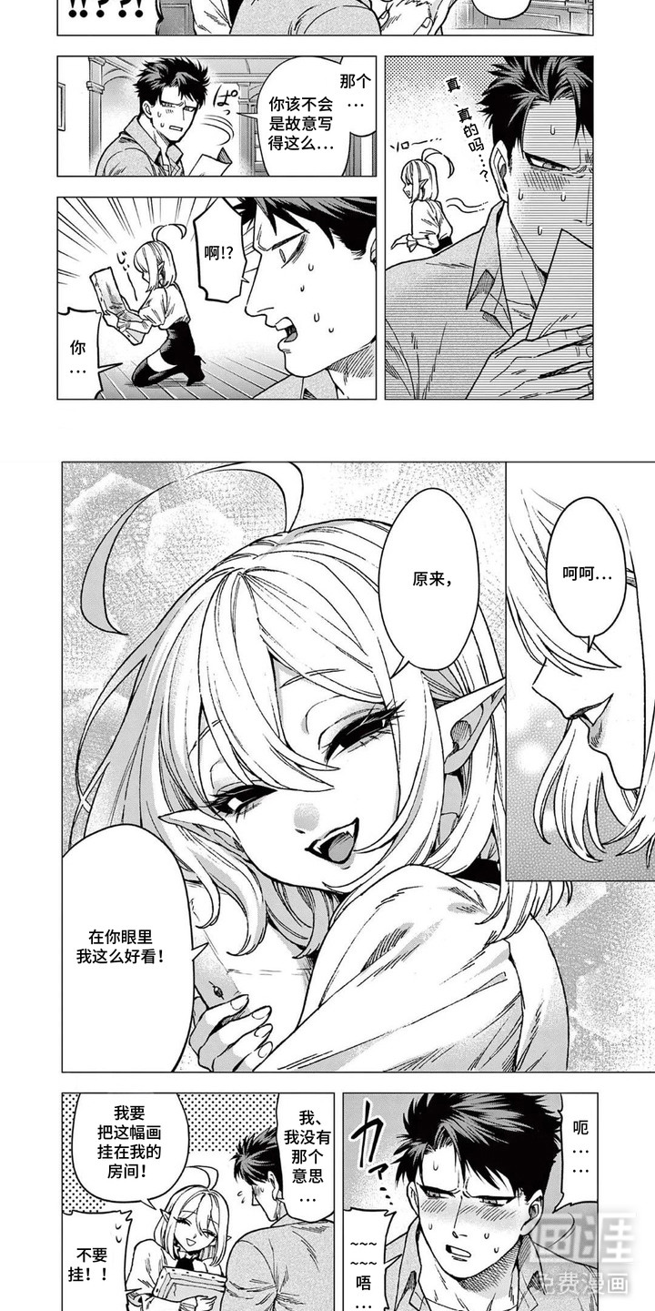 蔷薇与少年漫画-图6