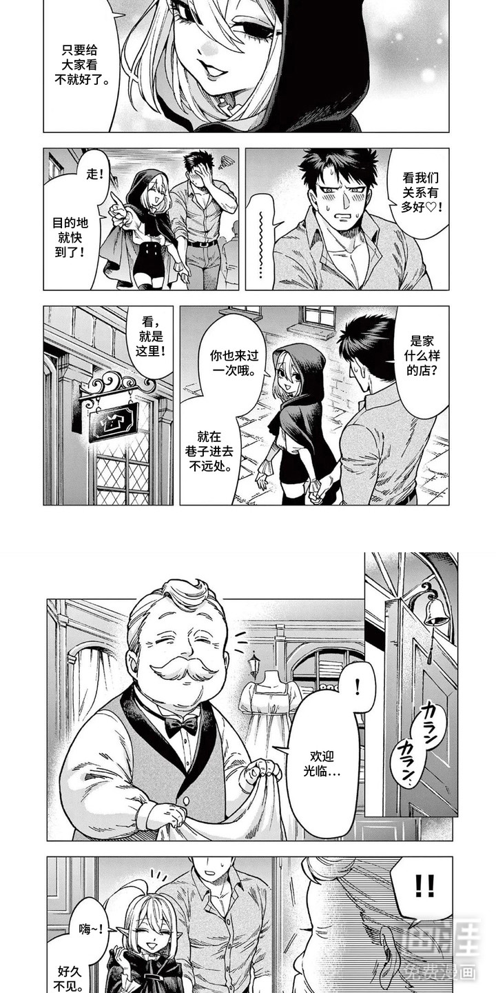 蔷薇与少年漫画-图3