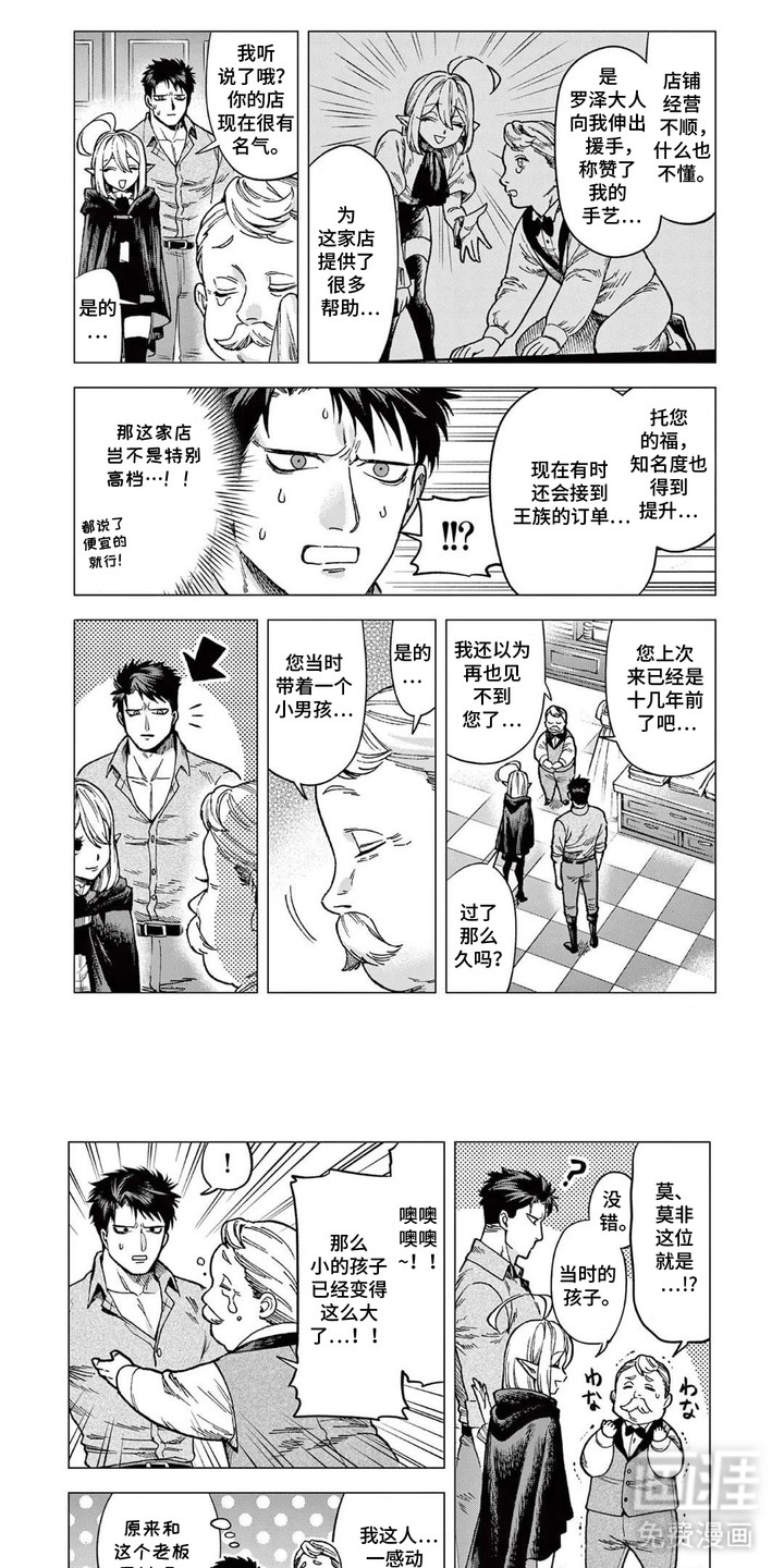 蔷薇与少年漫画-图5