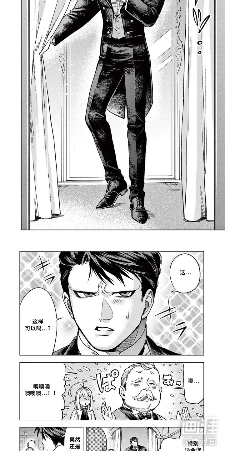 蔷薇与少年漫画-图3