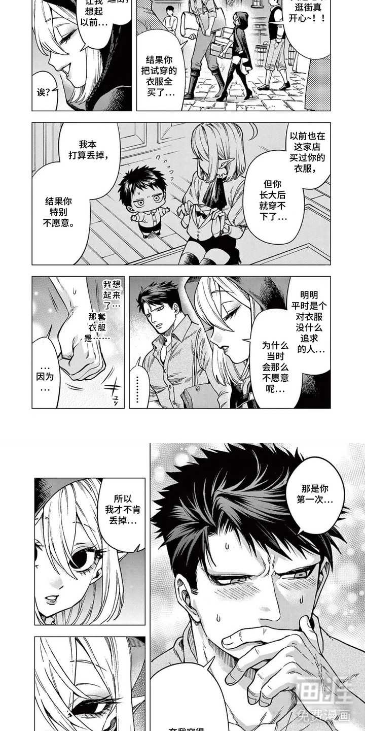 蔷薇与少年漫画-图5