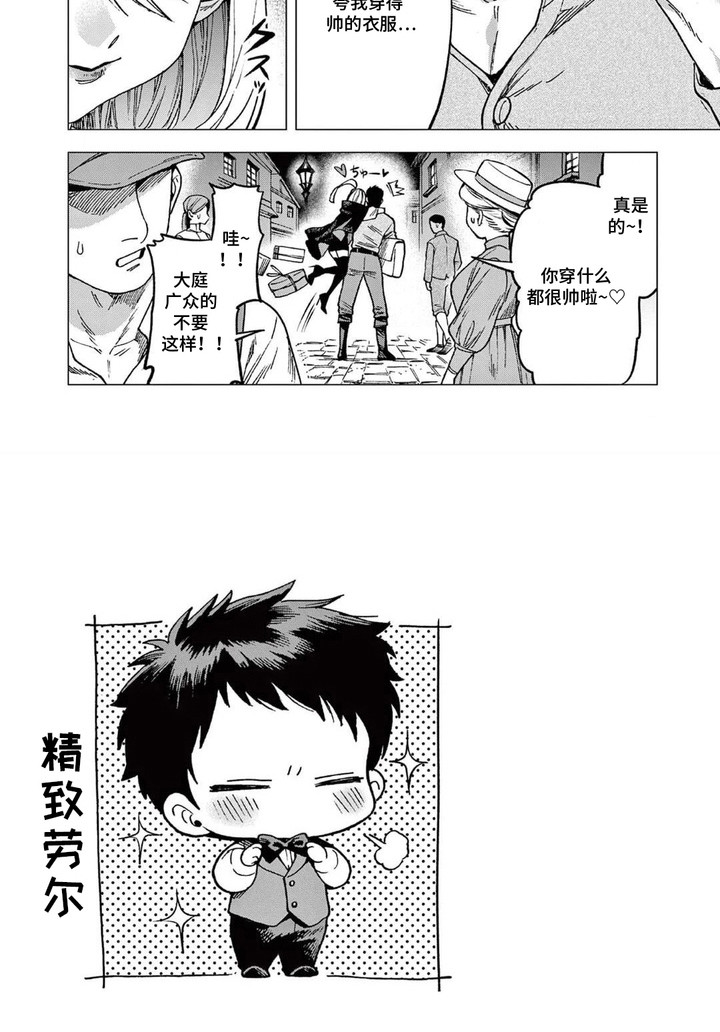 蔷薇与少年漫画-图6