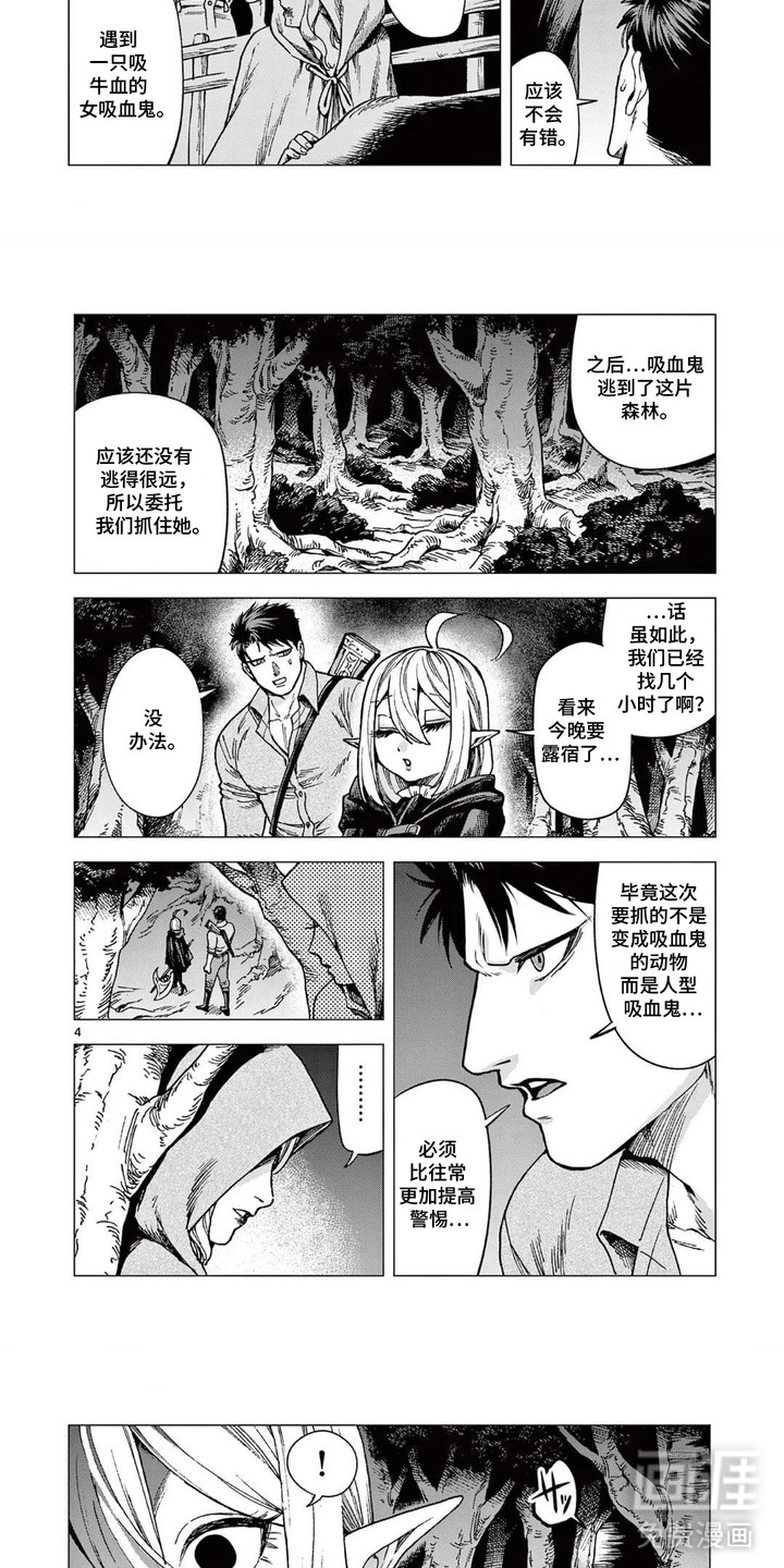 蔷薇与少年漫画-图2