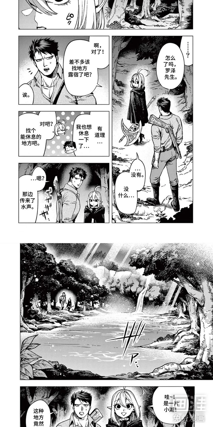 蔷薇与少年漫画-图3