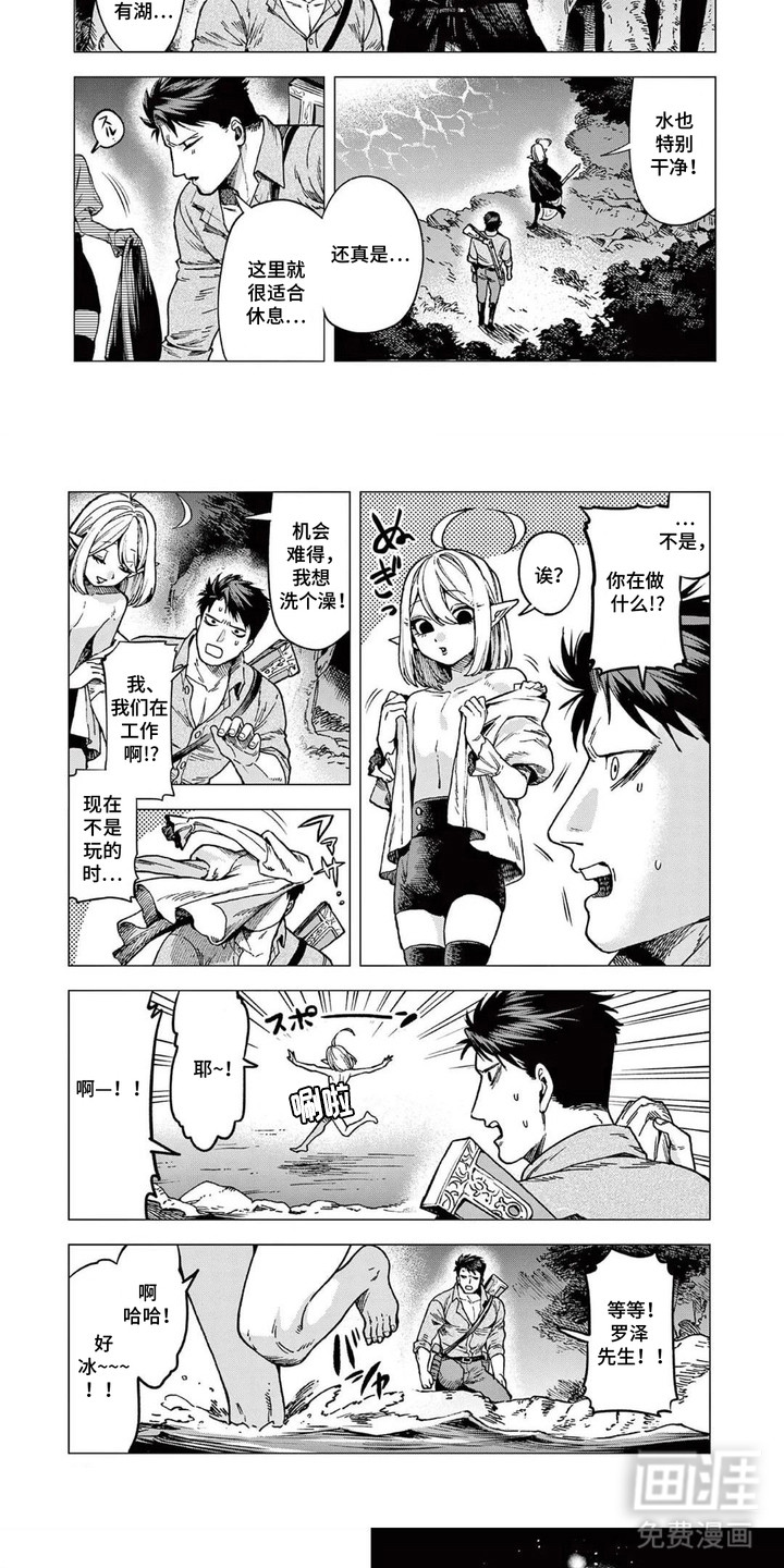 蔷薇与少年漫画-图4