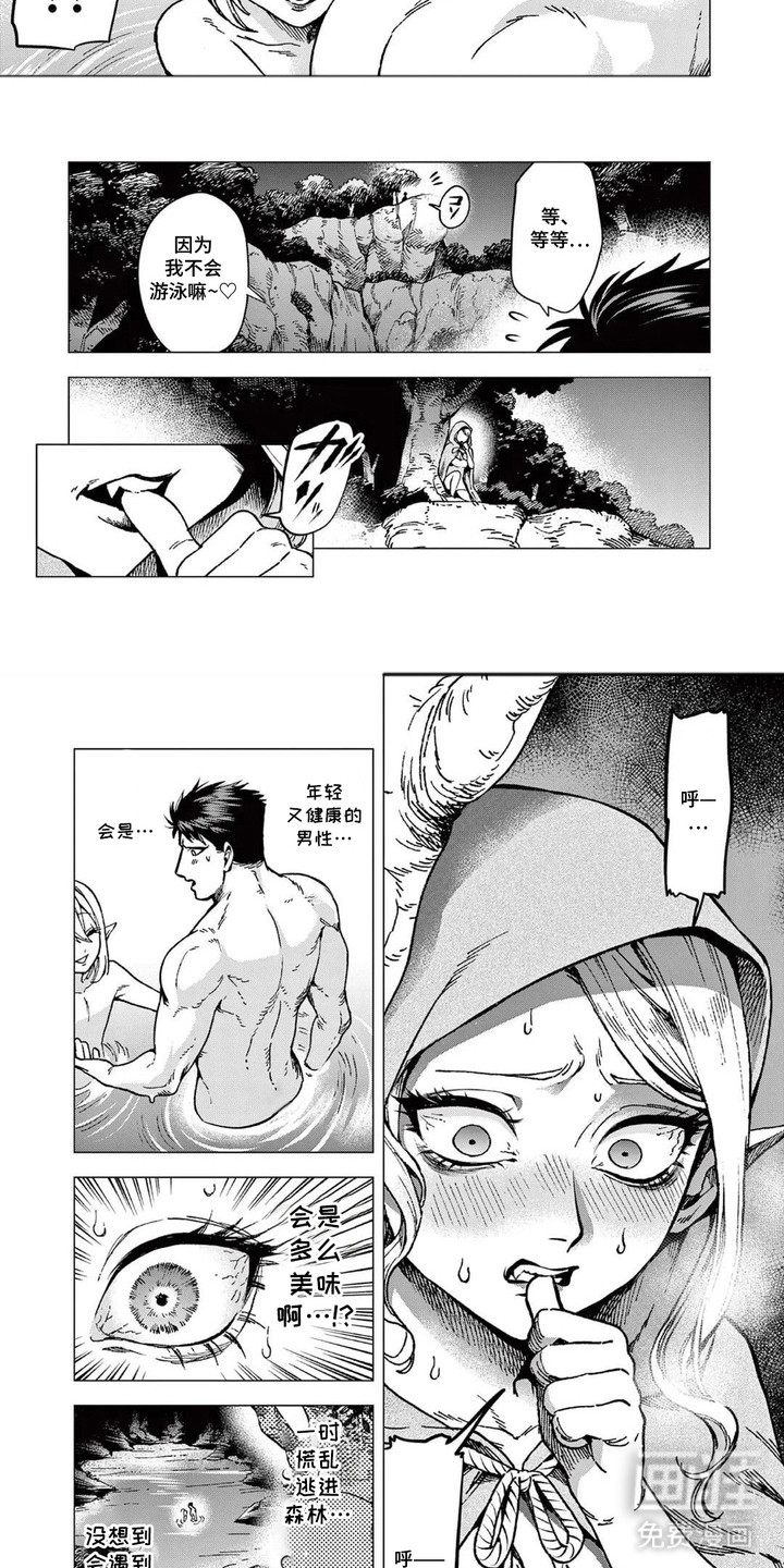 蔷薇与少年漫画-图1