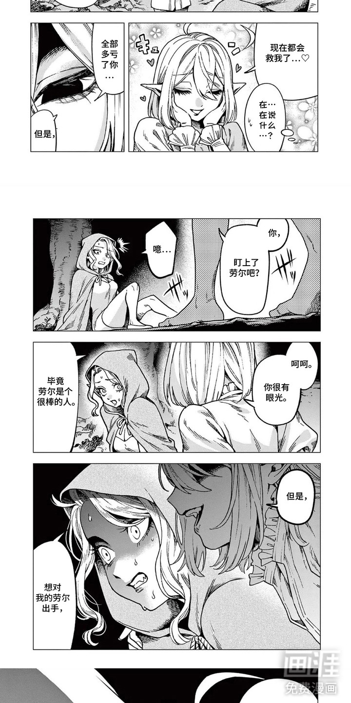 蔷薇与少年漫画-图4