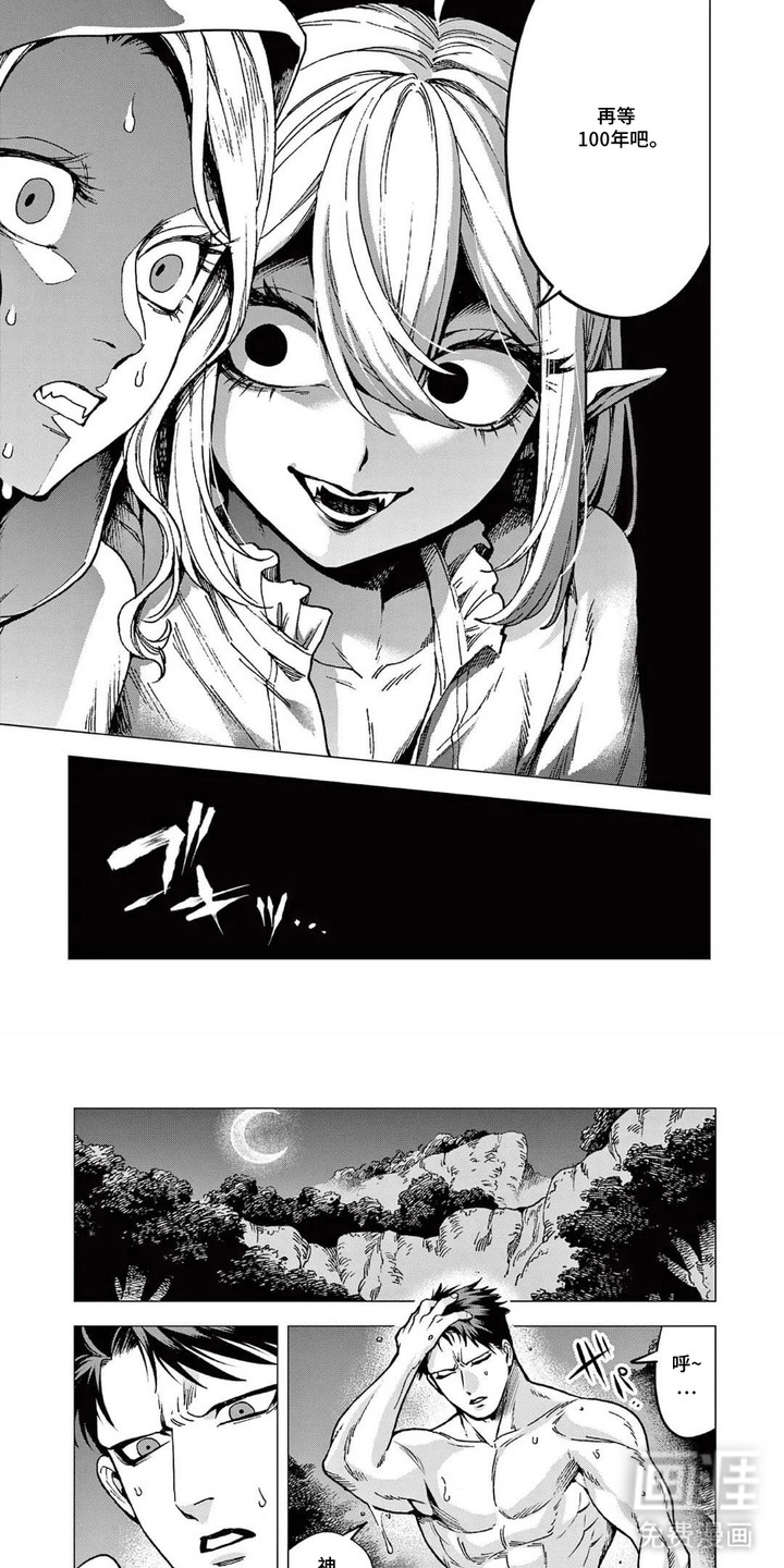 蔷薇与少年漫画-图5