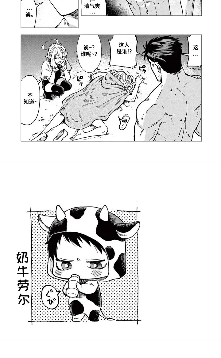 蔷薇与少年漫画-图6