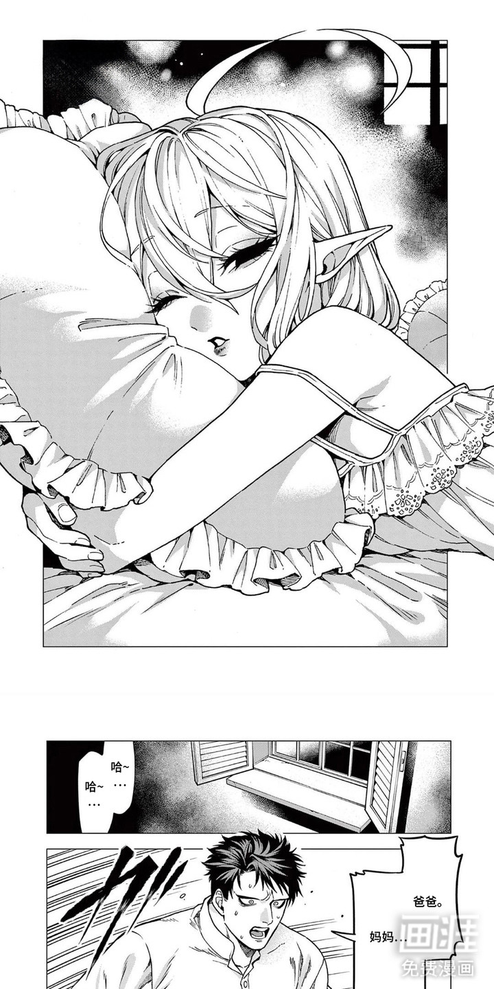 蔷薇与少年漫画-图0