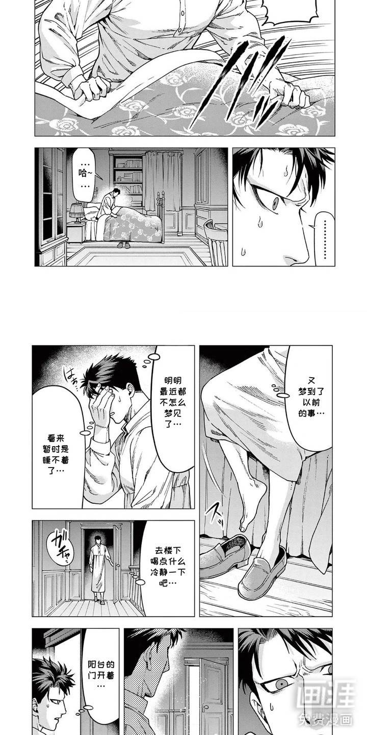 蔷薇与少年漫画-图1