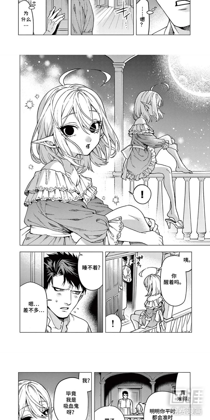 蔷薇与少年漫画-图2