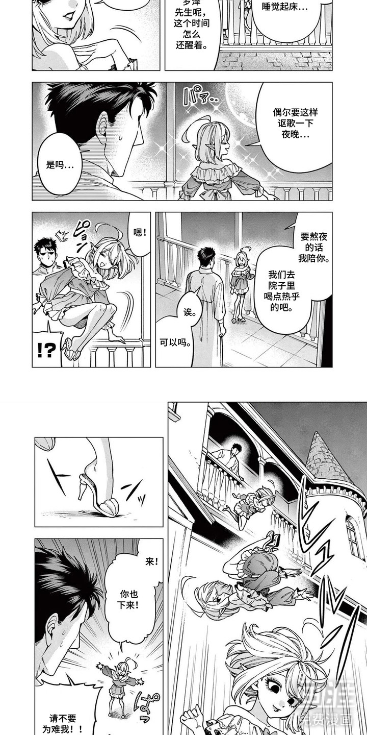 蔷薇与少年漫画-图3