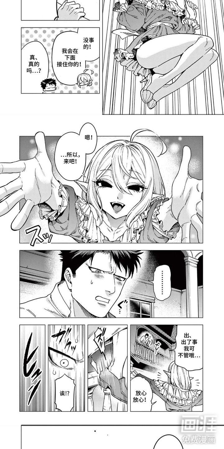 蔷薇与少年漫画-图4