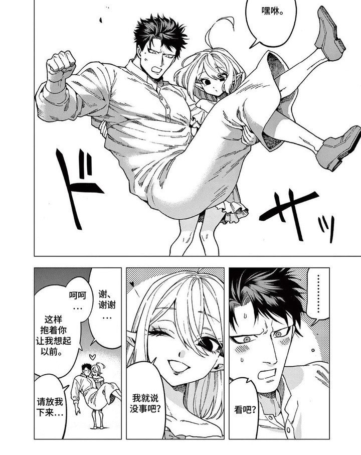 蔷薇与少年漫画-图5