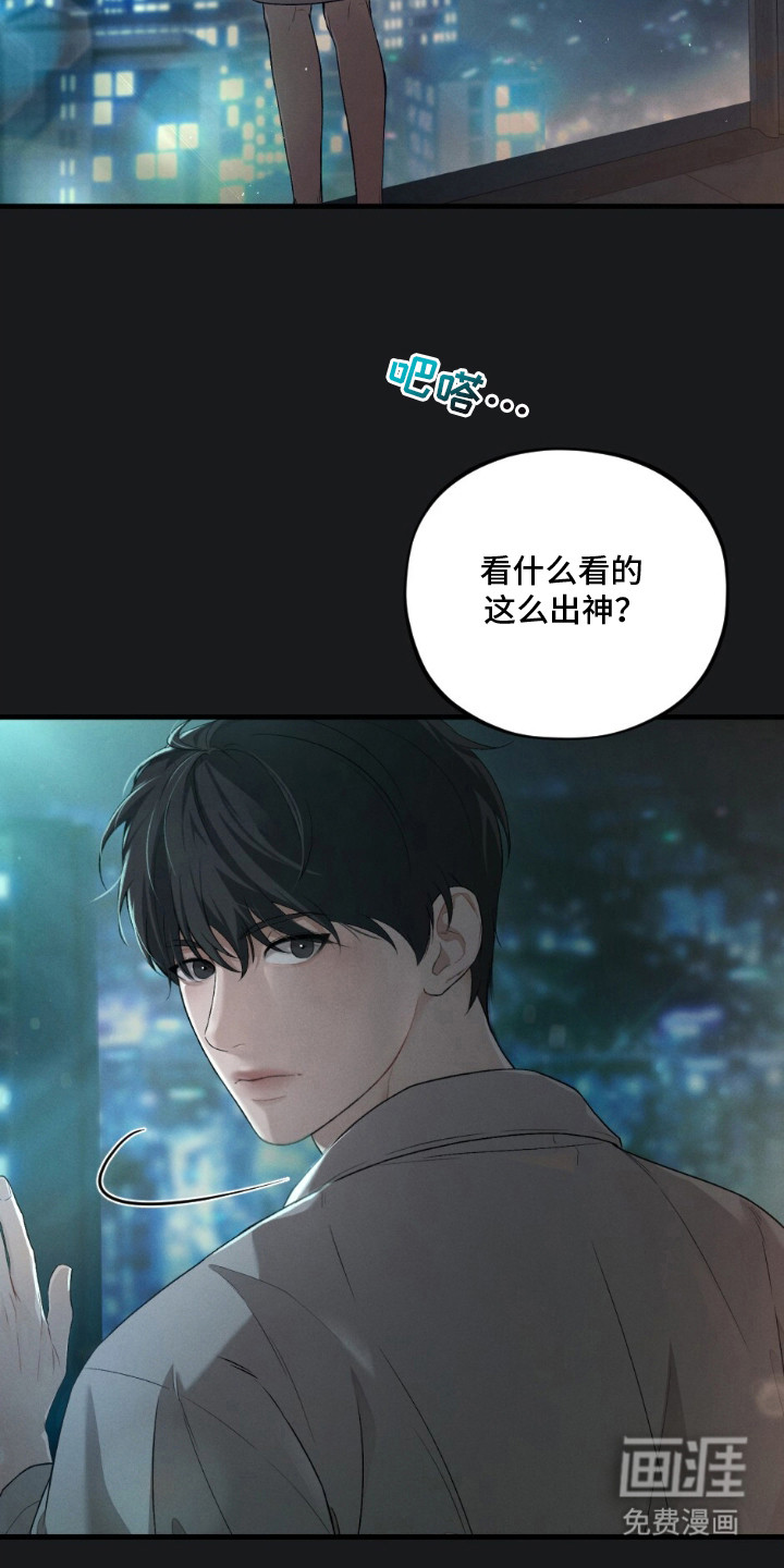 亲密对手戏漫画-图1