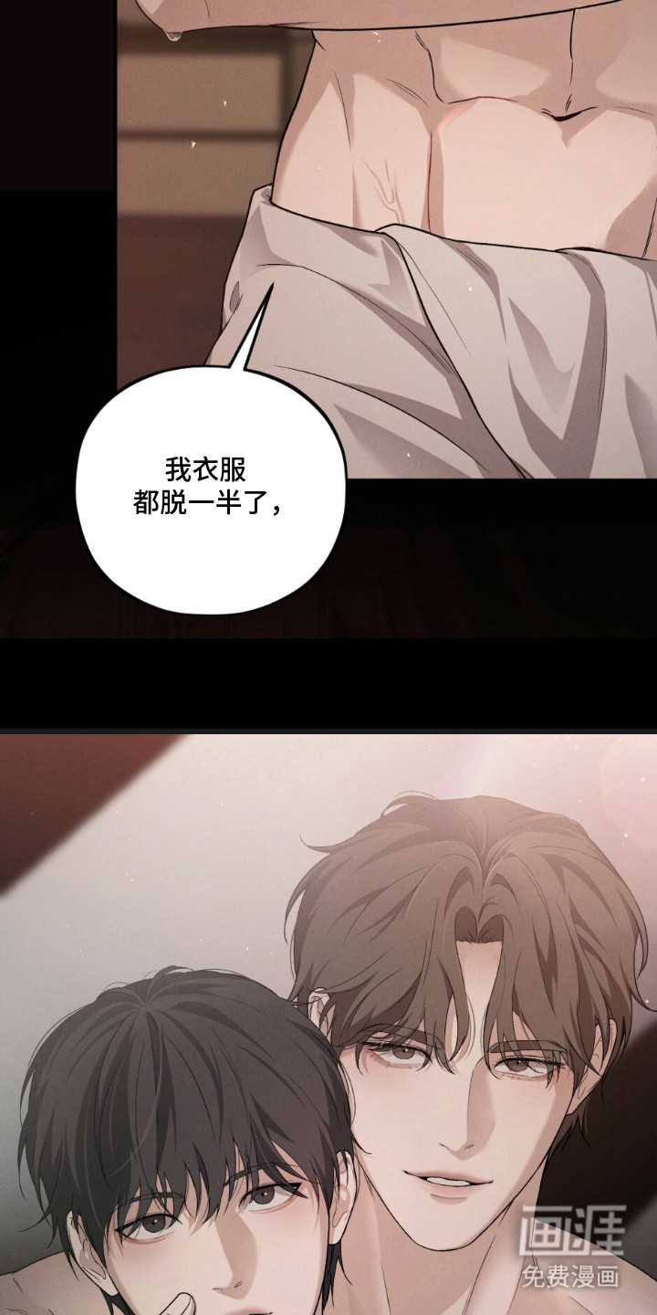 亲密对手戏漫画-图4