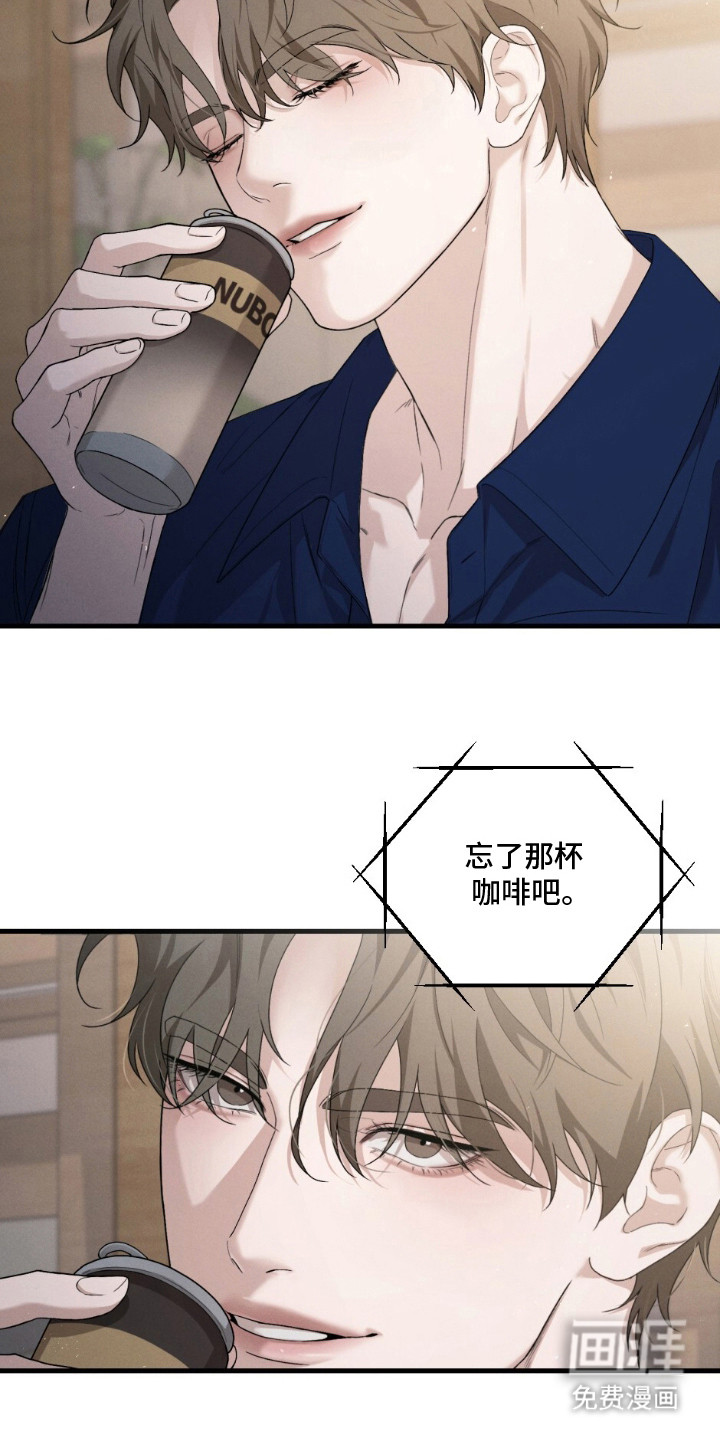 亲密对手戏漫画-图9