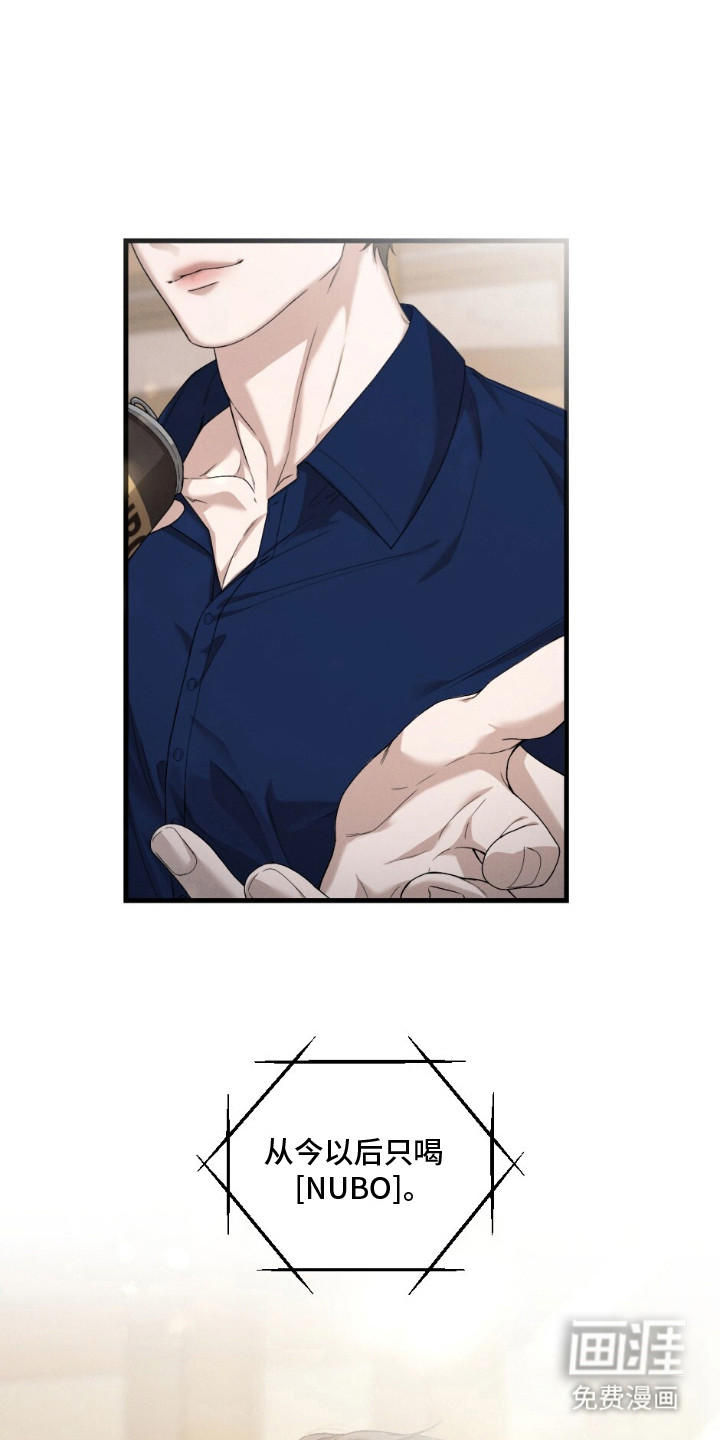 亲密对手戏漫画-图10