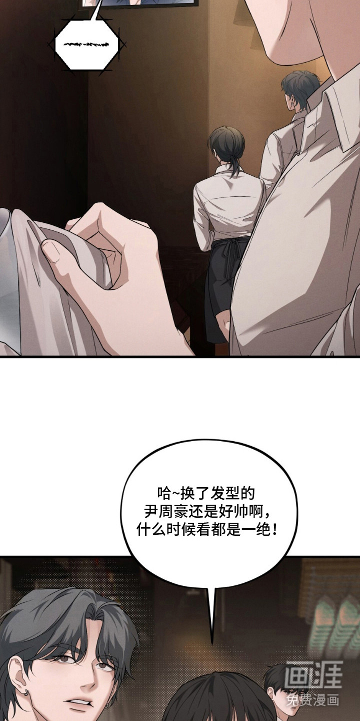 亲密对手戏漫画-图12