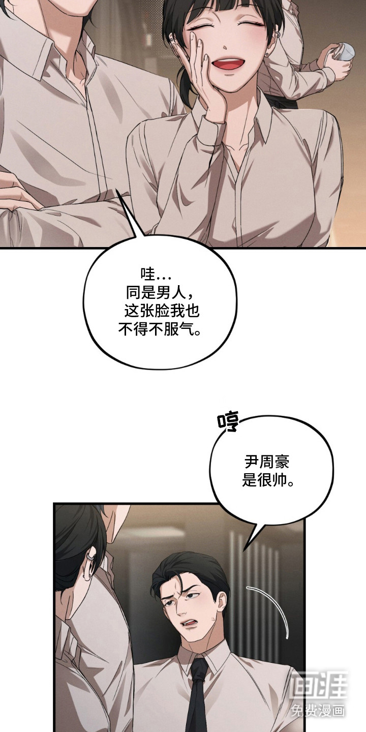 亲密对手戏漫画-图13