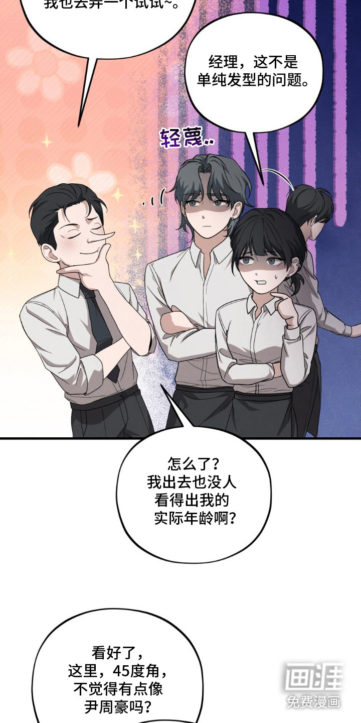 亲密对手戏漫画-图17