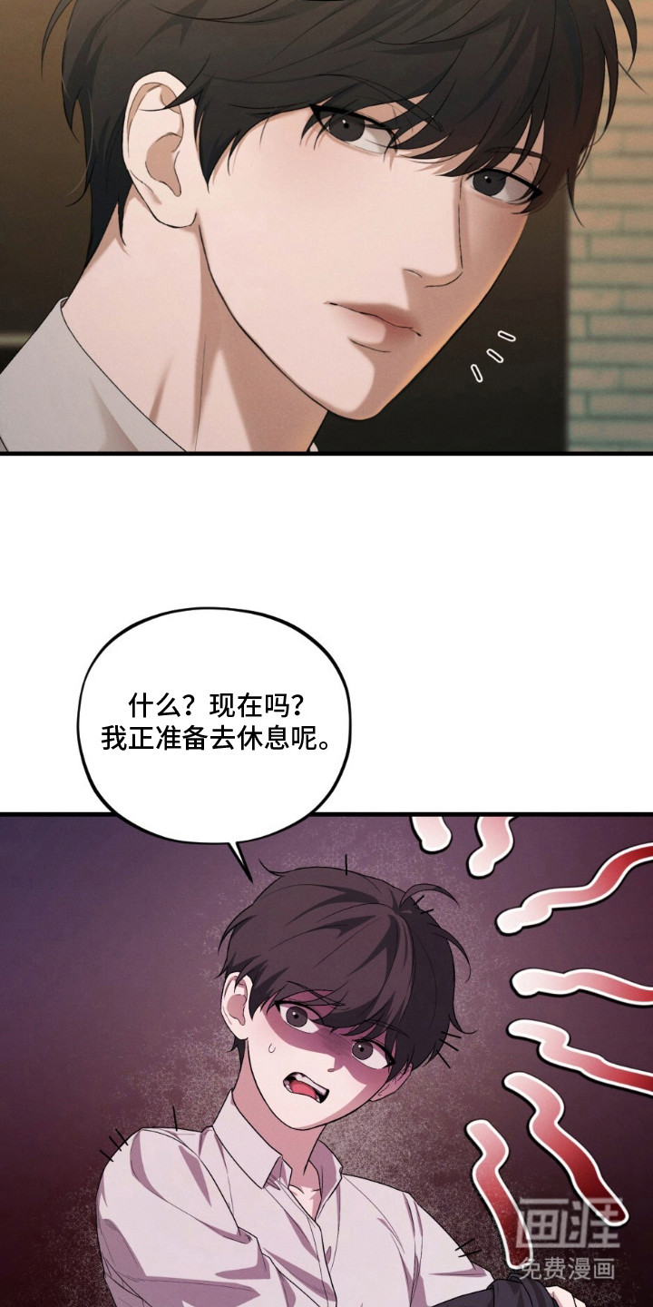 亲密对手戏漫画-图19