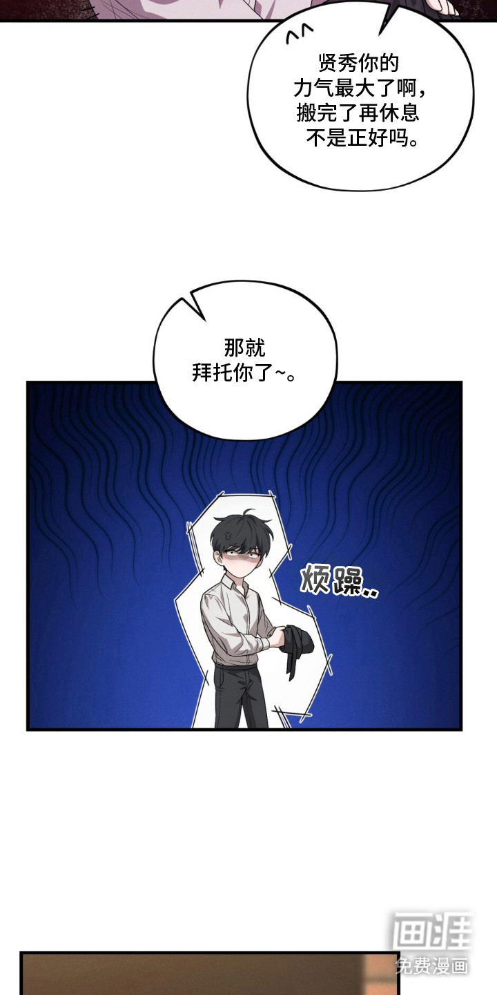 亲密对手戏漫画-图20