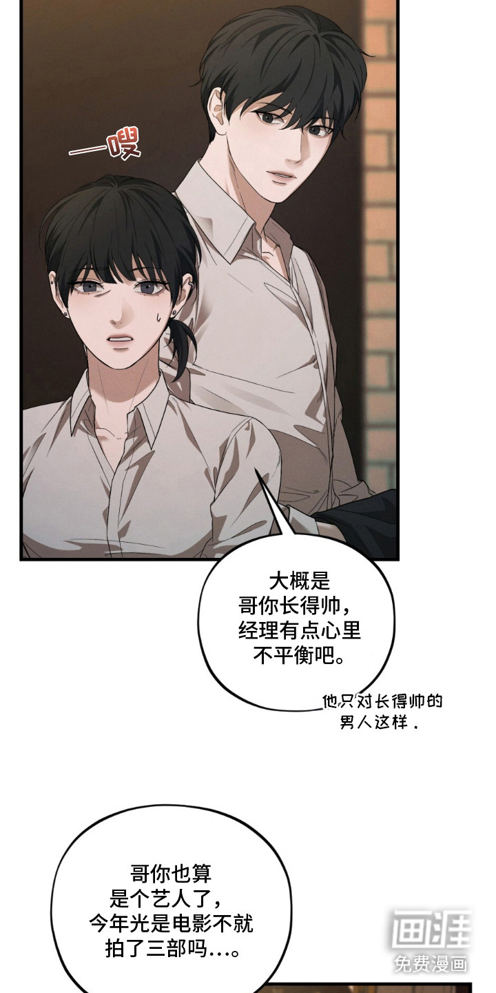 亲密对手戏漫画-图21