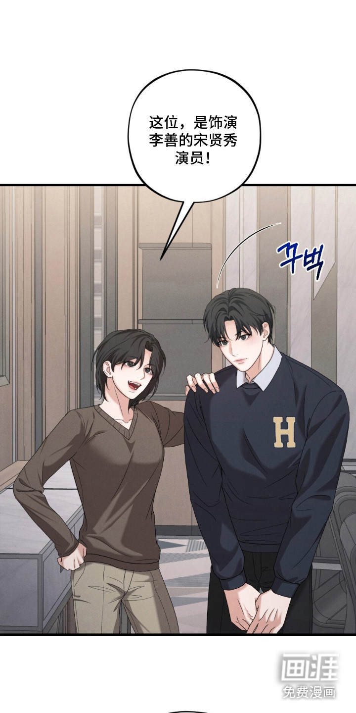 亲密对手戏漫画-图0