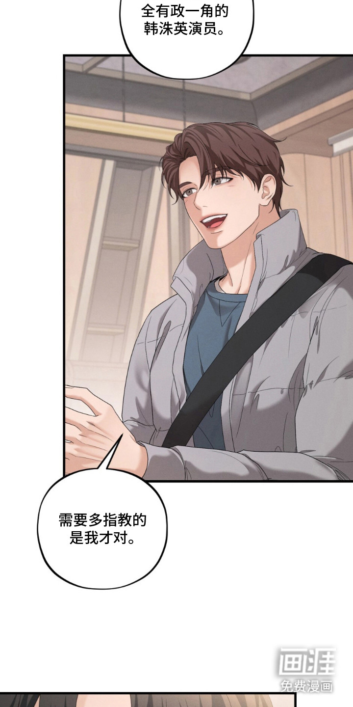 亲密对手戏漫画-图2