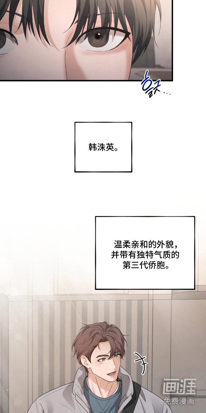 亲密对手戏漫画-图3