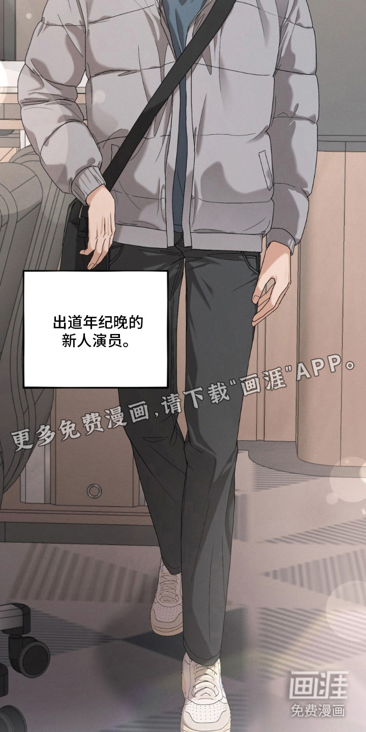 亲密对手戏漫画-图4