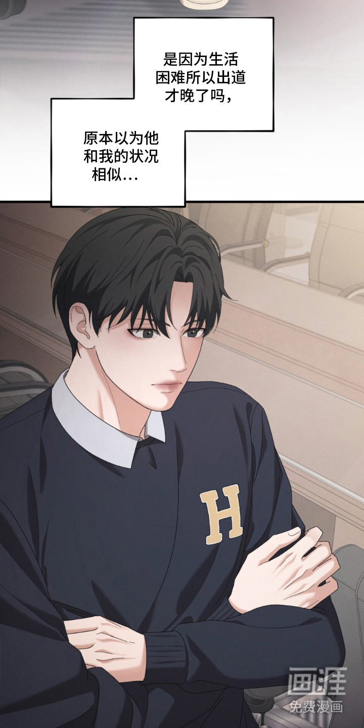 亲密对手戏漫画-图5
