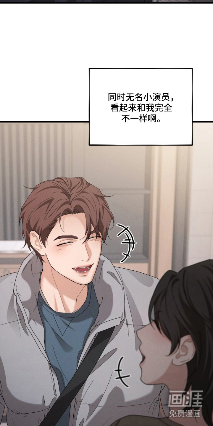 亲密对手戏漫画-图6
